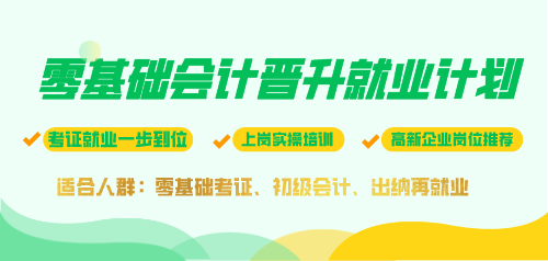 工程師成功轉崗做財務!原來轉行也不難...... 工程師成功轉崗做財務!原來轉行也不難......