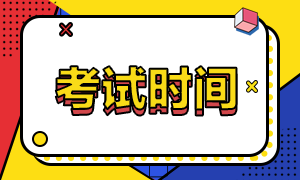 2022內(nèi)蒙古考試時(shí)間幾月份? 2022內(nèi)蒙古考試時(shí)間幾月份?