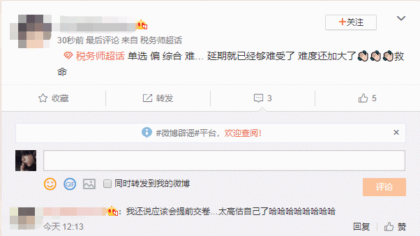 稅務師稅法二難度如何