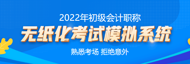 新疆兵團2022年初級會計考試成績查詢時間是什么時候? 新疆兵團2022年初級會計考試成績查詢時間是什么時候?