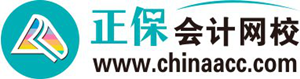正保會計網校更名正保會計網校 提升“正保”品牌聚焦 正保會計網校更名正保會計網校 提升“正保”品牌聚焦
