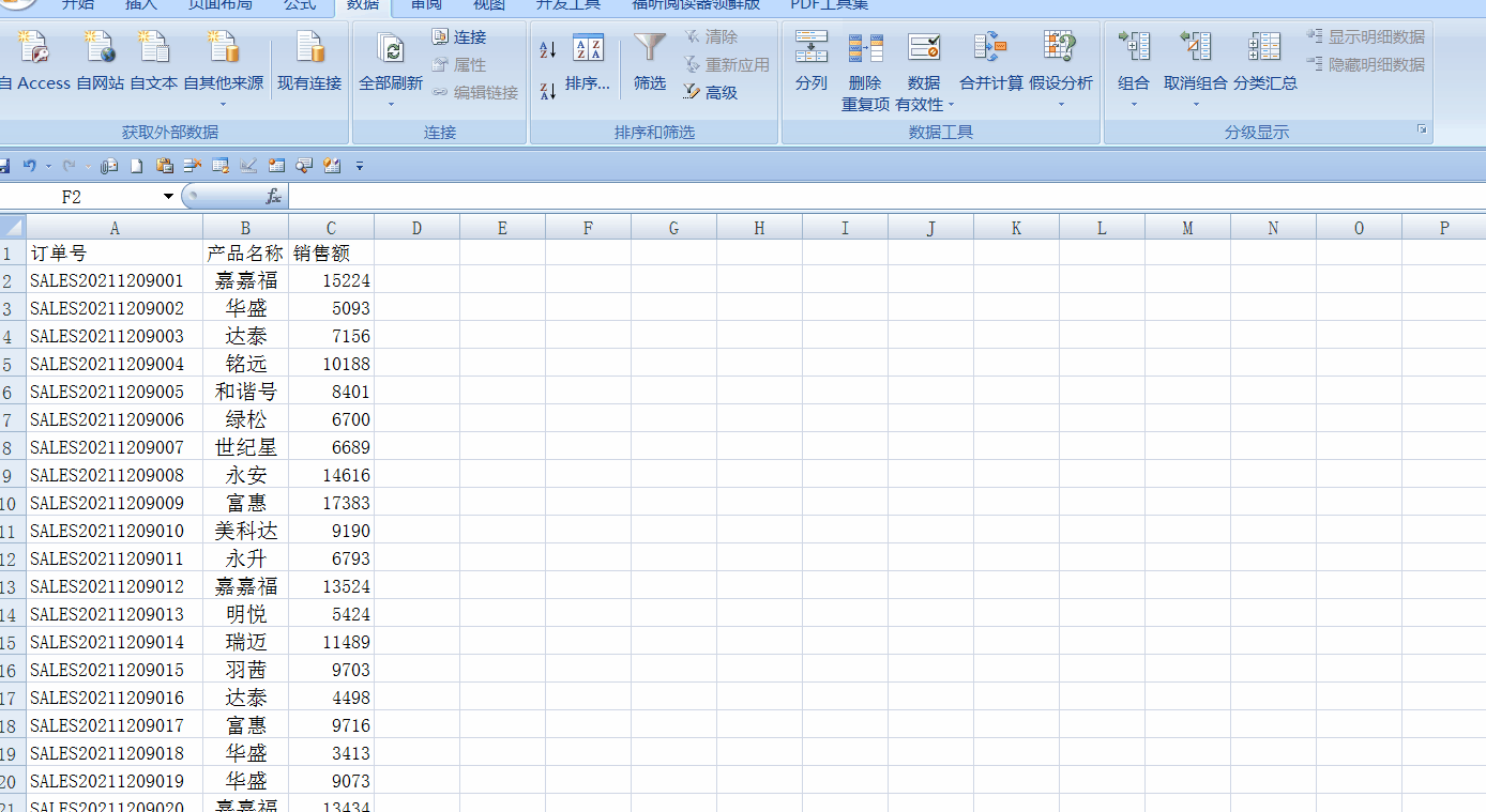 sum與sumif函數嵌套實現多條件求和!一個案例看懂 sum與sumif函數嵌套實現多條件求和!一個案例看懂