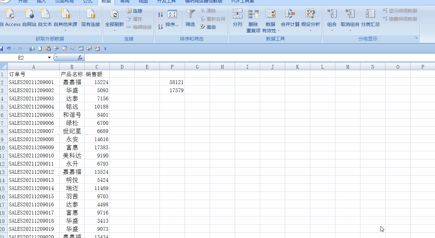 sum與sumif函數嵌套實現多條件求和!一個案例看懂 sum與sumif函數嵌套實現多條件求和!一個案例看懂