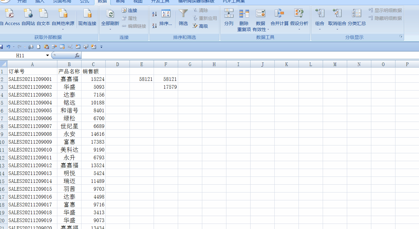 sum與sumif函數嵌套實現多條件求和!一個案例看懂 sum與sumif函數嵌套實現多條件求和!一個案例看懂