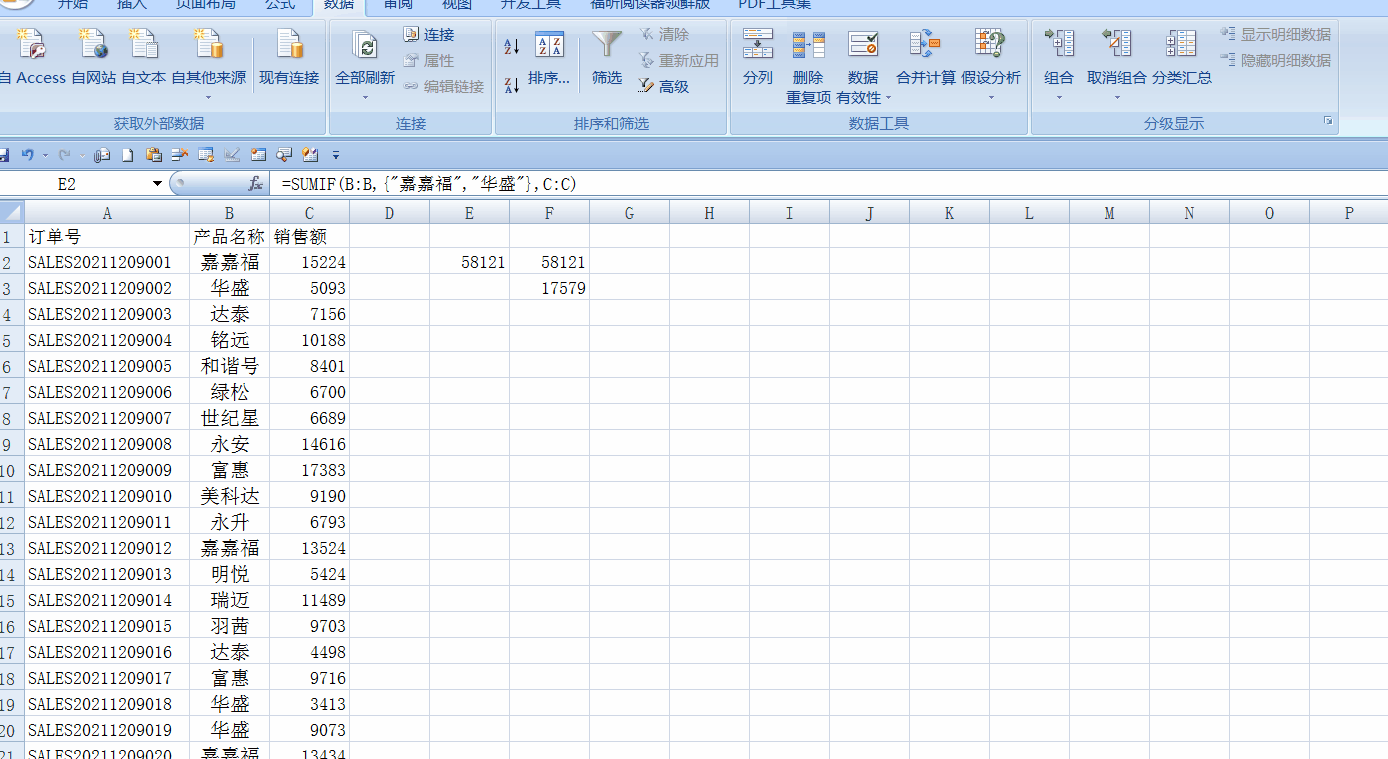 sum與sumif函數嵌套實現多條件求和!一個案例看懂 sum與sumif函數嵌套實現多條件求和!一個案例看懂