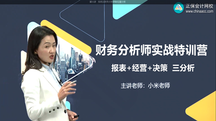 財務分析師實戰特訓營（全系列）