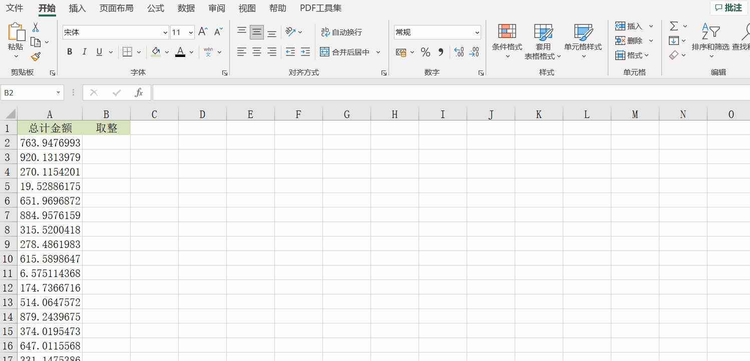 巧用Excel中的int函數修改日期格式! 巧用Excel中的int函數修改日期格式!