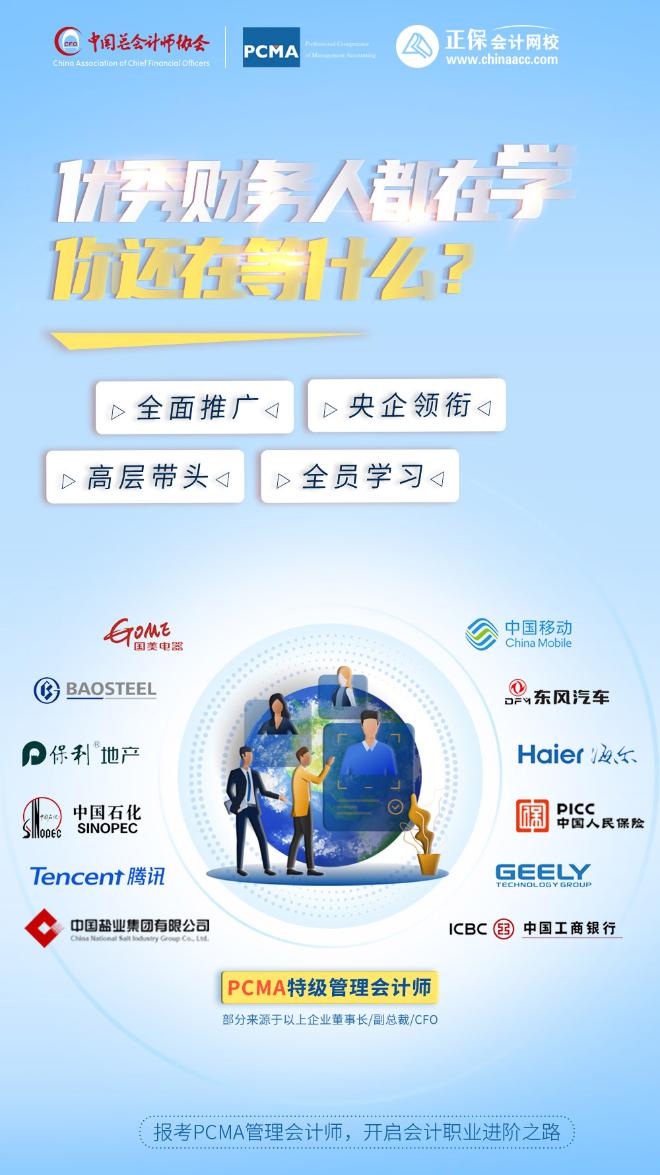 PCMA管理會計師證書考了有什么用？