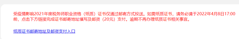 稅務師證書領取3 稅務師證書領取3
