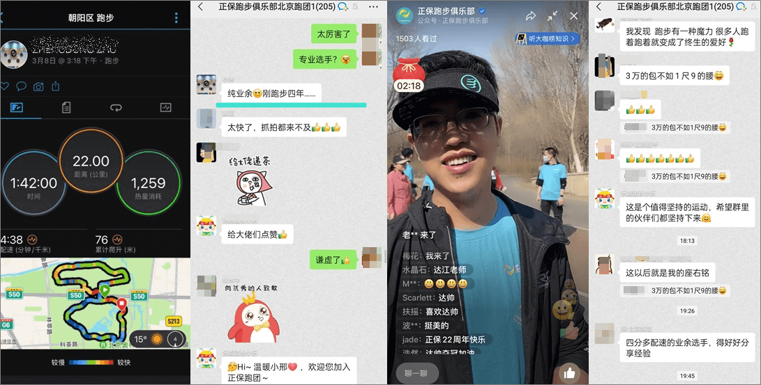 樂享健康,奔跑啟航!正保跑團春日納新啦~ 樂享健康,奔跑啟航!正保跑團春日納新啦~