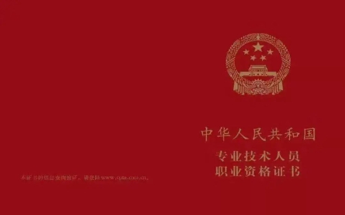 準入類證書 準入類證書