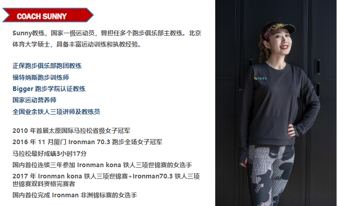 sunny教練 sunny教練