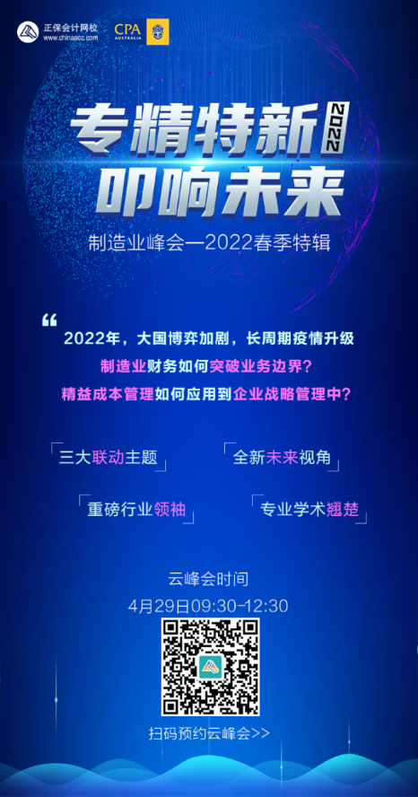 峰會邀請函 峰會邀請函