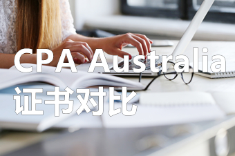 證書對比 證書對比