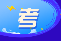 2022年高級管理會計師考試時間及報名條件 2022年高級管理會計師考試時間及報名條件