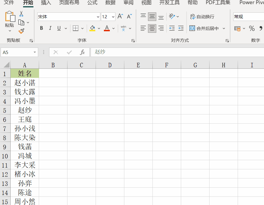 Excel中怎樣為單元格內容添加刪除線？操作來了！