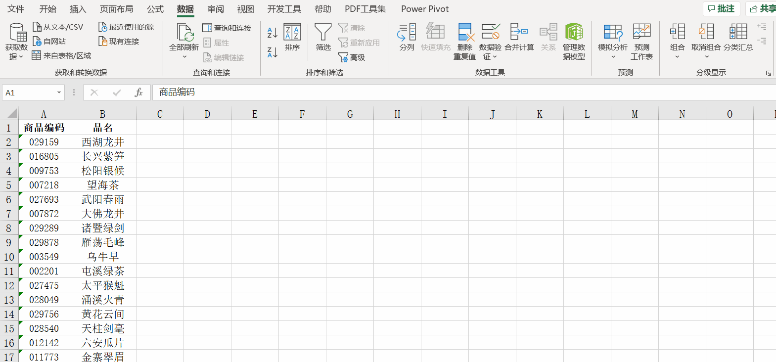 關(guān)于Excel中重復(fù)值、唯一值的處理 這兩個技巧必須掌握! 關(guān)于Excel中重復(fù)值、唯一值的處理 這兩個技巧必須掌握!