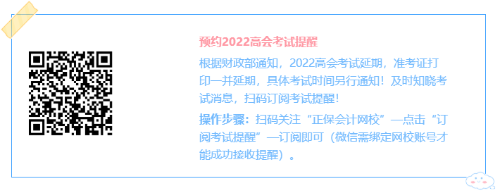預(yù)約2022高會(huì)考試時(shí)間提醒 預(yù)約2022高會(huì)考試時(shí)間提醒