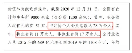 注冊會計師證書的含金量有多少？值得備考嗎？