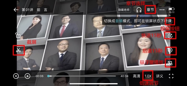 正保會計網校app