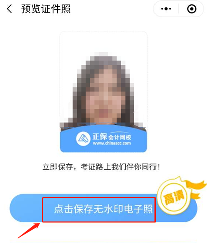 稅務師報名照片7 稅務師報名照片7