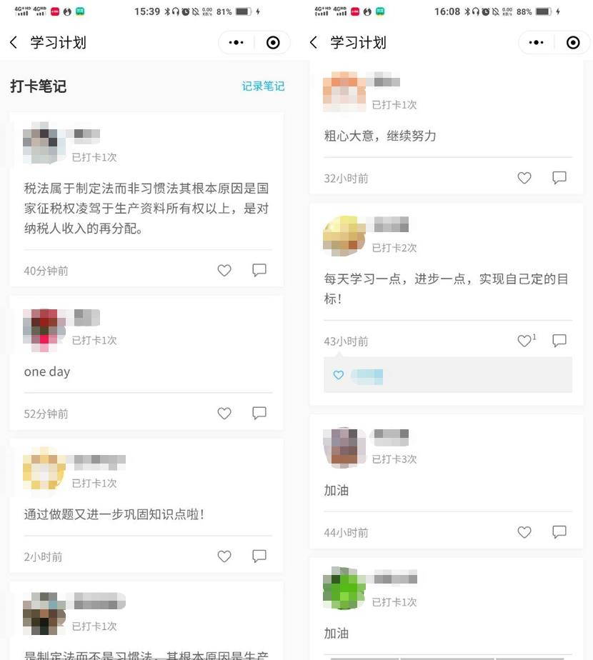 基礎知識打卡筆記1 基礎知識打卡筆記1