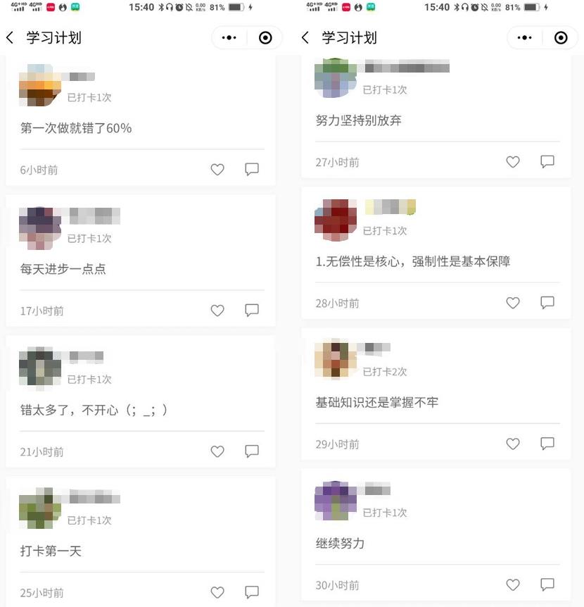 基礎知識打卡筆記2 基礎知識打卡筆記2