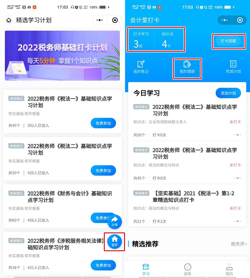基礎知識打卡-29號 基礎知識打卡-29號