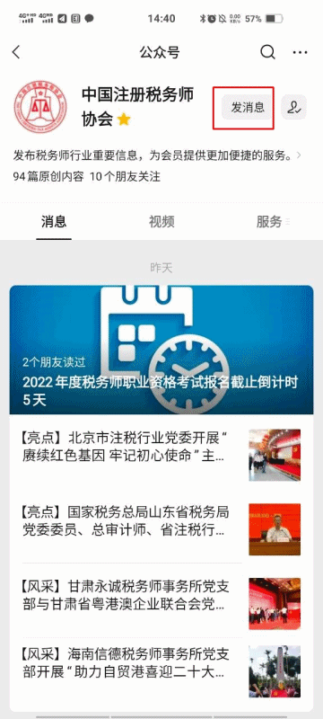 稅務師報名3 稅務師報名3