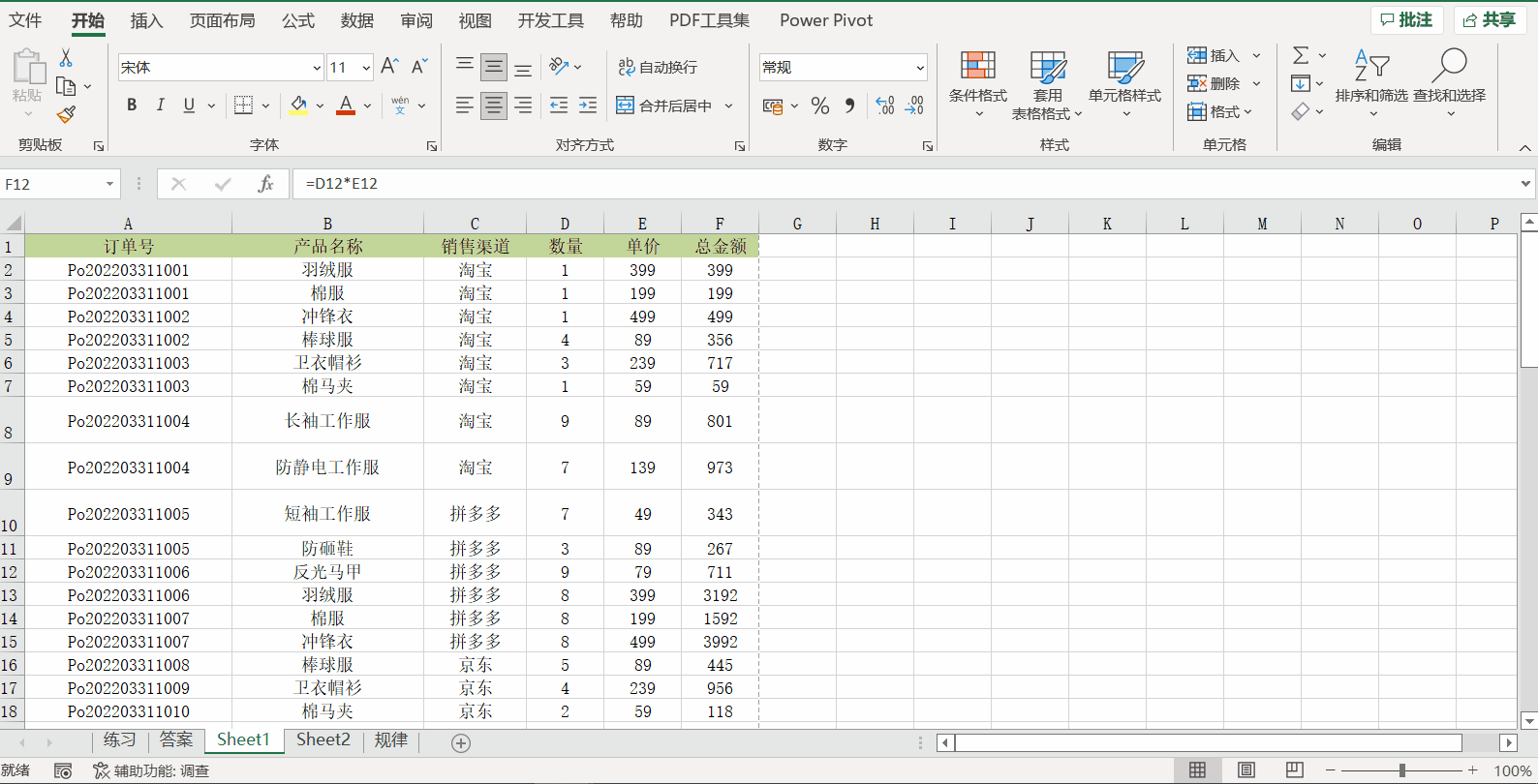 調整頁邊距 調整頁邊距