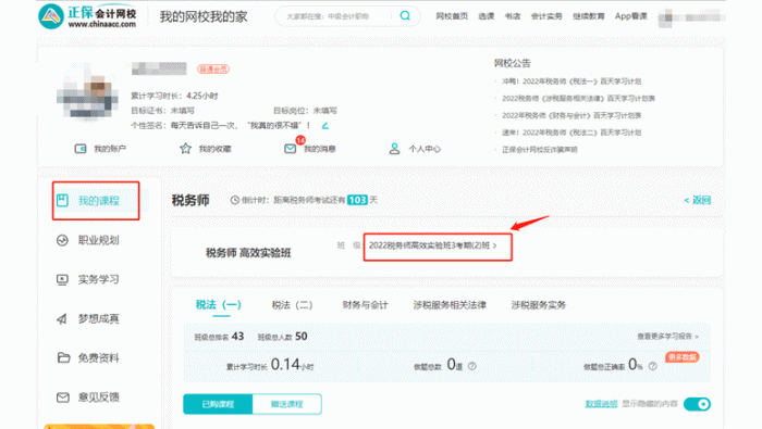 高效實驗班專享打卡計劃密碼獲取 高效實驗班專享打卡計劃密碼獲取