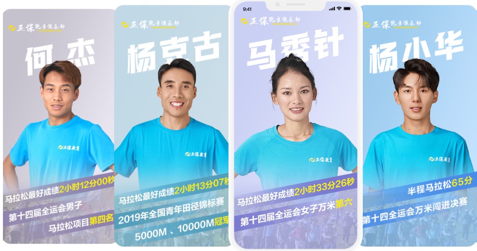 8月18日直播:正保跑步俱樂部初階跑者腿部力量訓(xùn)練 8月18日直播:正保跑步俱樂部初階跑者腿部力量訓(xùn)練