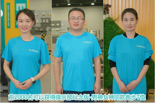 8月18日直播:正保跑步俱樂部初階跑者腿部力量訓(xùn)練 8月18日直播:正保跑步俱樂部初階跑者腿部力量訓(xùn)練