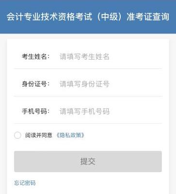 2022年中級會計職稱準考證打印入口陸續開通 立即打印> 2022年中級會計職稱準考證打印入口陸續開通 立即打印>