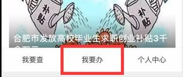 安徽合肥關(guān)于初級會計證技能提升補貼問答