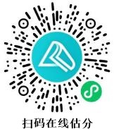 掃碼在線估分 掃碼在線估分