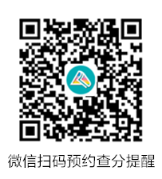2022年中級(jí)會(huì)計(jì)職稱預(yù)約查分提醒 2022年中級(jí)會(huì)計(jì)職稱預(yù)約查分提醒
