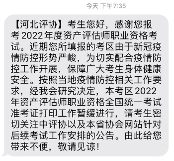 河北暫緩 河北暫緩