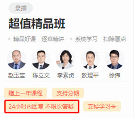 稅務(wù)師課程答疑 稅務(wù)師課程答疑