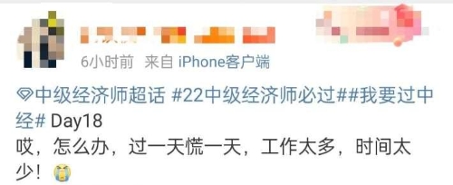 經(jīng)濟師備考時間不夠 你真的有在充分利用時間嗎？