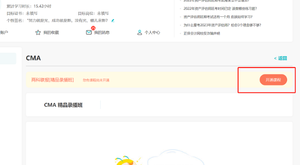 聽課學習 聽課學習