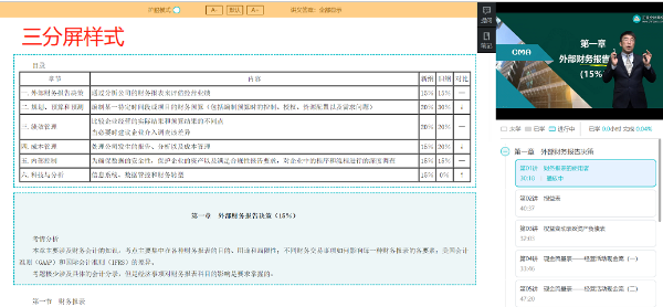 聽課學習 聽課學習