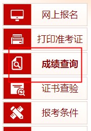 初級經(jīng)濟師成績查詢?nèi)肟? alt=