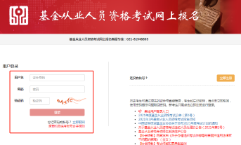 12月基金考試準考證打印即將開始！準考證打印網址及流程