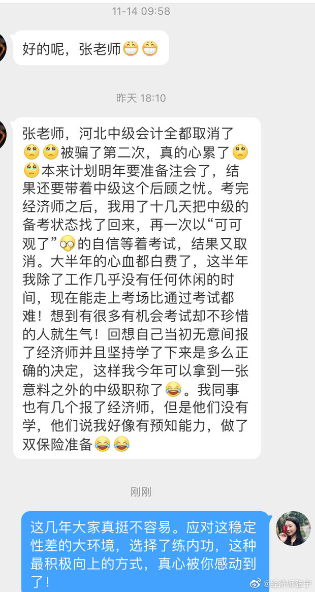 疫情反復(fù) 推薦報(bào)考中級(jí)經(jīng)濟(jì)師 開啟雙保險(xiǎn)才是王道！