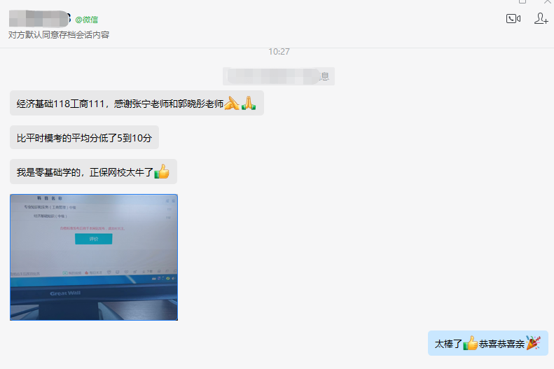 零基礎(chǔ)聽網(wǎng)校課程一年過兩科 零基礎(chǔ)聽網(wǎng)校課程一年過兩科