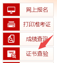 經濟師證書查驗 經濟師證書查驗