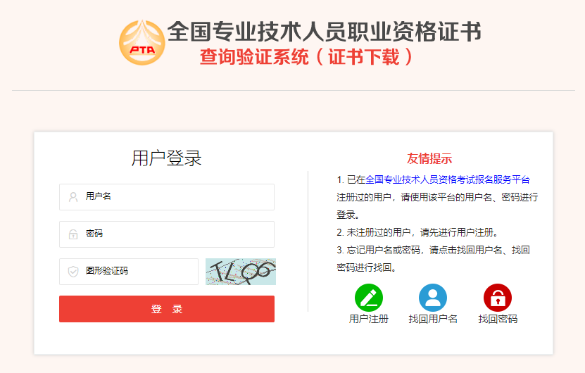 經濟師電子證書領取具體流程