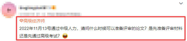 高級經濟師考生咨詢 高級經濟師考生咨詢
