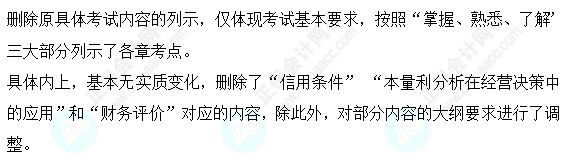 財(cái)管 財(cái)管